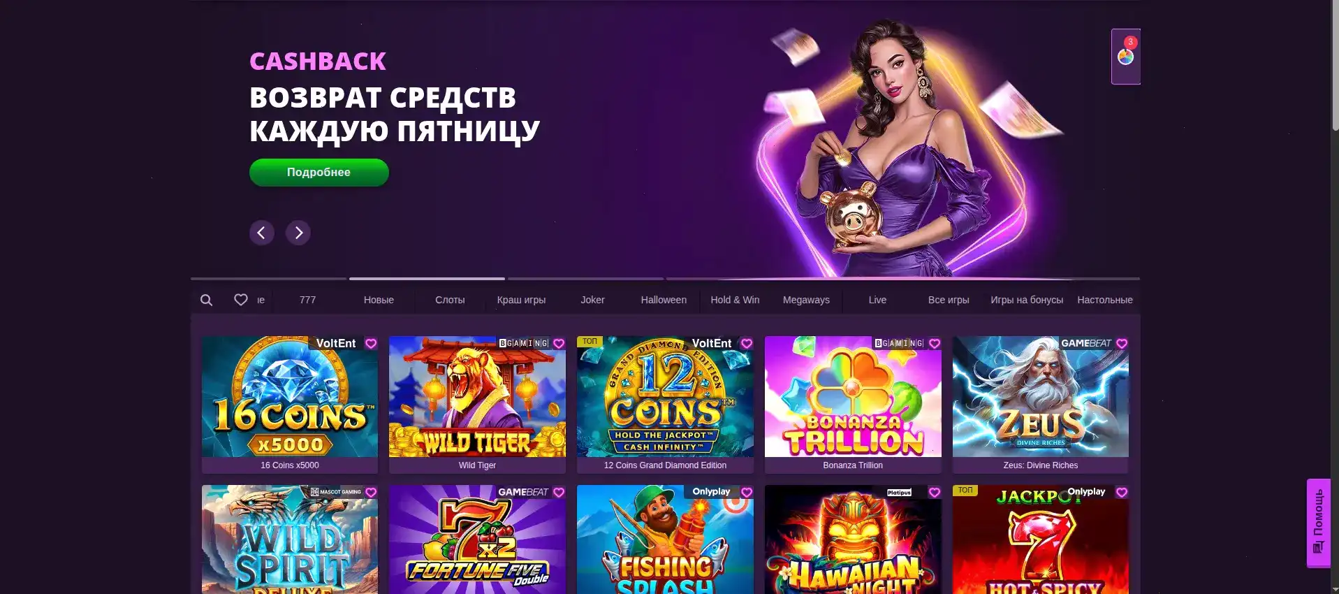 Интерфейс казино Франк на десктопе